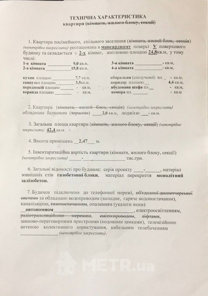 Фото квартиры, г. Одесса, Люстдорфская Дорога 114Б (23007-18)