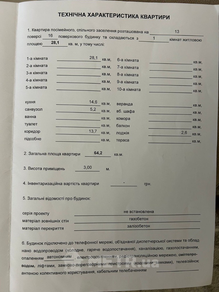 Фото квартиры, г. Одесса, Люстдорфская Дорога 55Е (23238-17)