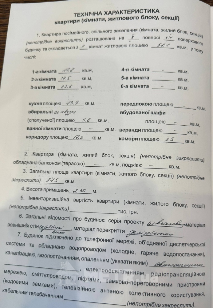 Фото квартиры, г. Одесса, ул. Педагогическая 21/1 (23687-21)