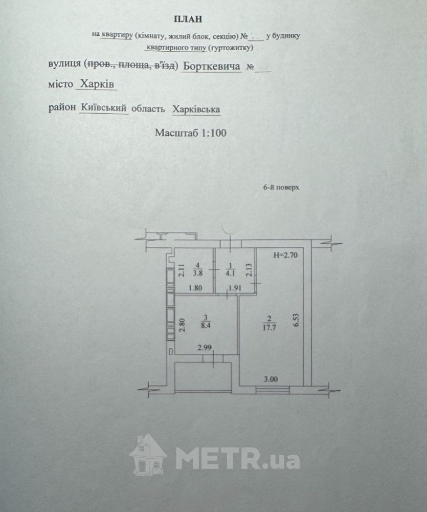 Фото квартиры, г. Харьков, ул. Борткевича 3 (23968-12)