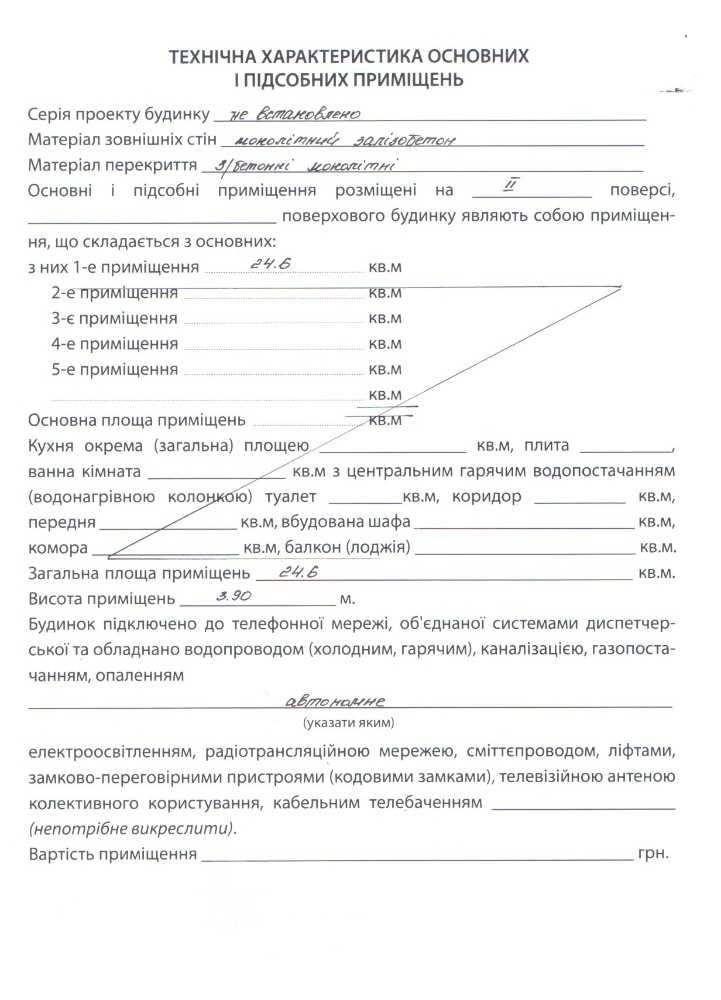 Фото комерційної нерухомості, м. Одеса, вул. Середньофонтанська 19А (24078-6)