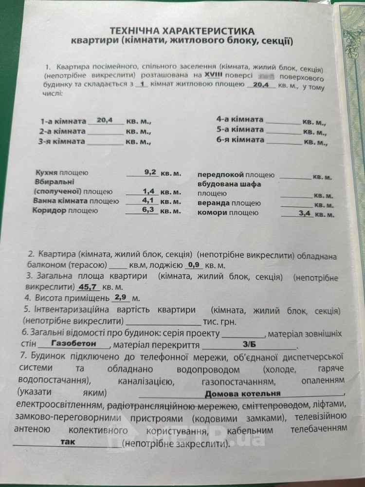 Фото квартиры, с. Лиманка, ул. Жемчужная 3 (24256-16)