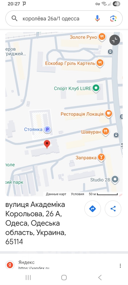 Фото місця на стоянці, м. Одеса, Кооператив "Каскад 22", Королёва 26а/1 (24351-3)