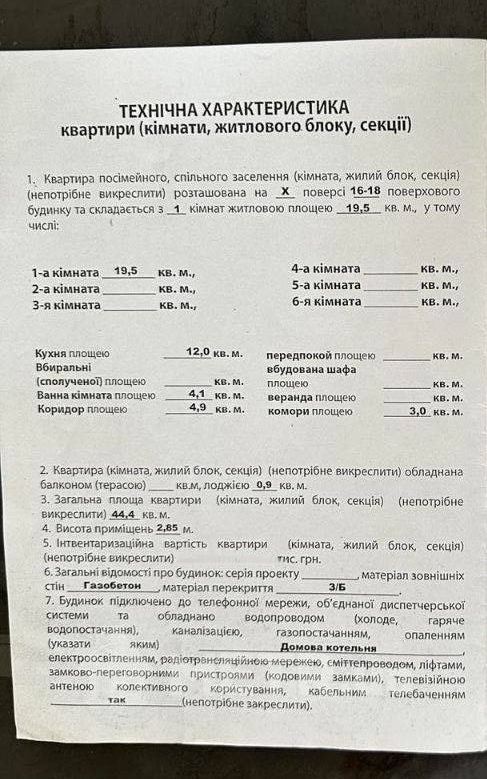 Фото квартиры, с. Лиманка, ул. Жемчужная 3 (24408-23)
