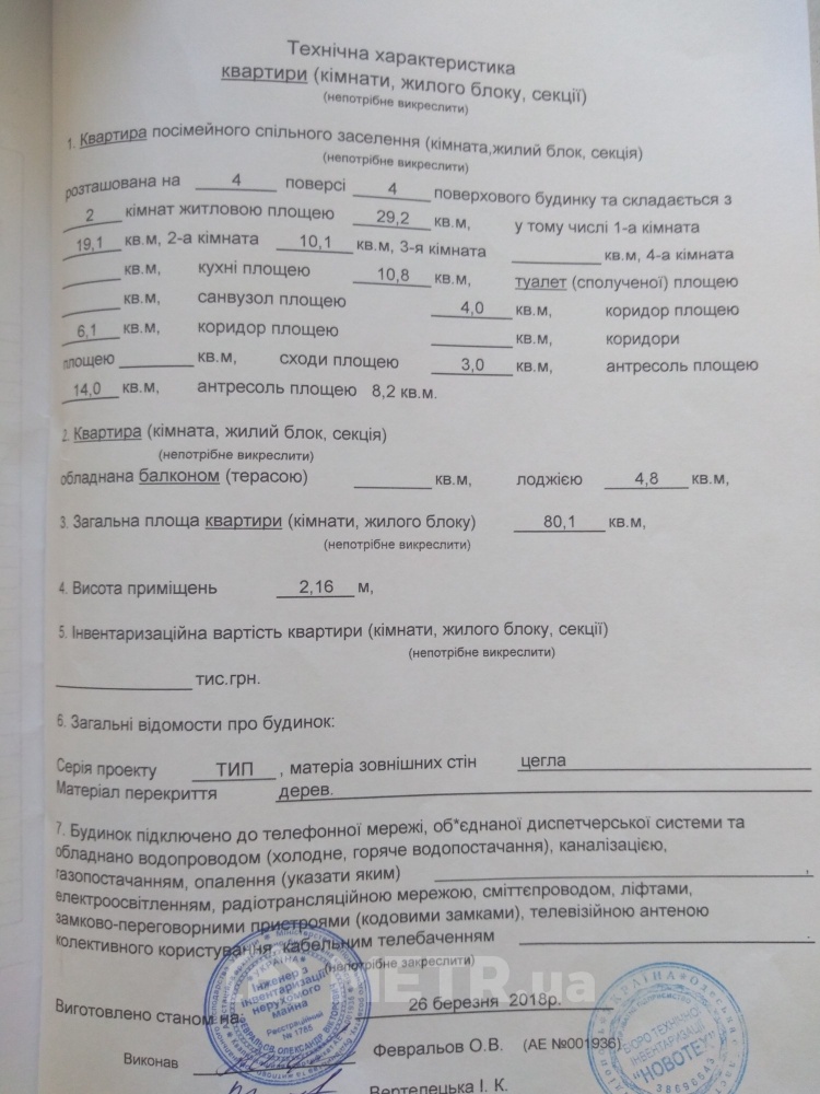 Фото квартиры, с. Новая Долина, ул. Крупской 2/8Г (4387-31)